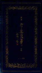 书边芦苇  第2集