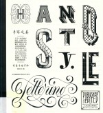 平面字体设计书  手写之美  创意手绘字体