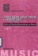 斯特拉文斯基新古典文义复调技法探究  以三部交响乐为例