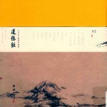 道德经  珍藏版