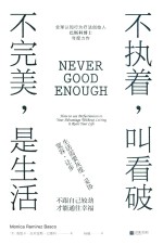 不执着，叫看破  不完美，是生活