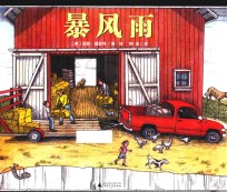 魔法象图画书王国  暴风雨