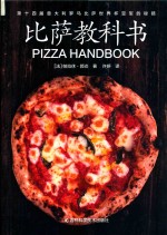 比萨教科书