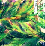 世纪新艺丛  杨开颜水彩画作品集