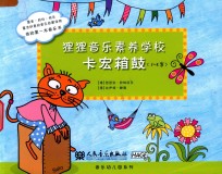 狸狸音乐素养学校  卡宏箱鼓