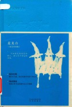 麦克白  英文导读版