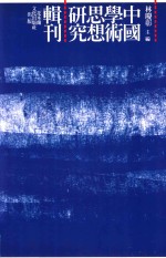 从《韩非子》寓言论韩非的政治思想