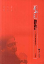 烛影摇红  刘天华二胡作品室内乐版  五线谱版