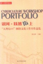 银河·跃然指上