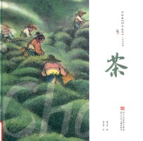 茶