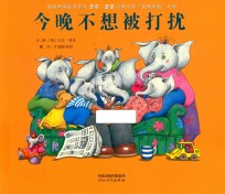 今晚不想被打扰