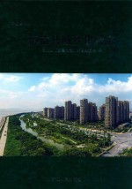 海盐县城乡建设志