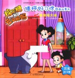 棉花糖和云朵妈妈播种好习惯图画故事书  挑食闯大祸