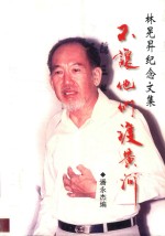 不让他们渡黄河