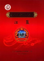 江夏义门东源庄陈氏宗祠