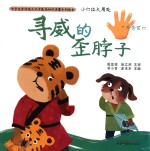 小穴位大用处  寻威的歪脖子