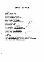 PERRY化学工程手册  第6版  下  第19篇  液-固系统