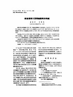 耐盐高效大豆根瘤菌株的构建