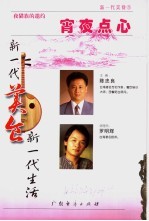 宵夜点心  夜猫族的邀约