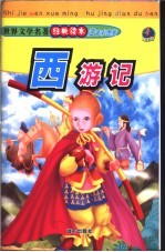 乐清市土地志  上  第1章  土地环境  终审稿
