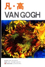 凡·高