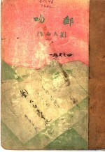 邮吻  第3版 封面