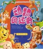 动物奥运会  高低杠&amp;跳马