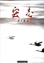 宏志 电子书封面