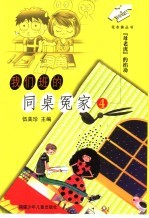 “母老虎”的掐功