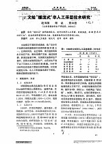 文蛤“缓流式”半人工采苗技术研究