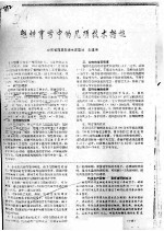 魁蚶育苗中的几项技术措施