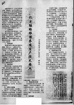 北方缢蛏移苗养殖生产技术要点