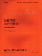 勃拉姆斯《匈牙利舞曲》