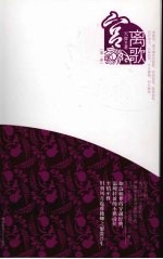 宫·离歌 电子书封面