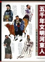 郇阳巨贾临猗人