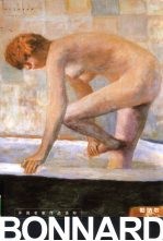 外国名家作品选粹  勃纳尔