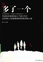 多了一个封面