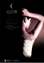 暗夜学院  4  预言