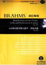 勃拉姆斯a小调小提琴和大提琴二重协奏曲  Op.102
