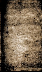 （新订）四书补注备旨下论  卷3