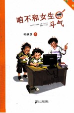 神秘女生系列  咱不和女性斗气