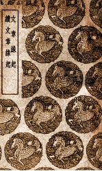 文章缘起  及其他一种