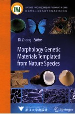 启迪于自然的遗态材料  英文