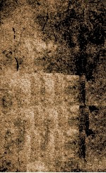 历朝纲鉴会篆  11