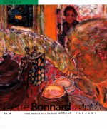 世界艺术大师  勃纳尔