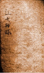 辽文补录 电子书封面