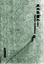 原本是书生 封面