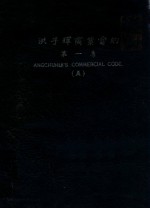 洪子晖商业电约  第1集