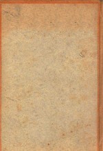 广注语译小仓山房尺牍 封面