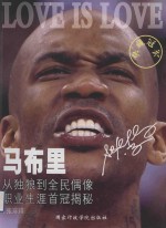 从独狼到全民偶像  马布里职业生涯首冠揭秘